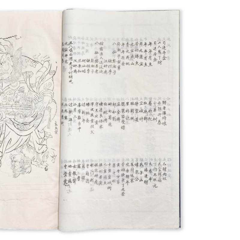 Two albums of new year prints of Shandong | 山東濰縣楊家埠木板年畫兩冊 - 图5