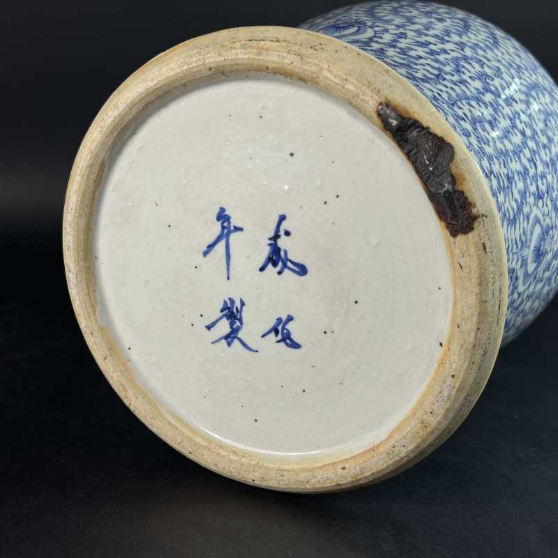 清嘉庆 青花缠枝莲喜字罐 - 图6
