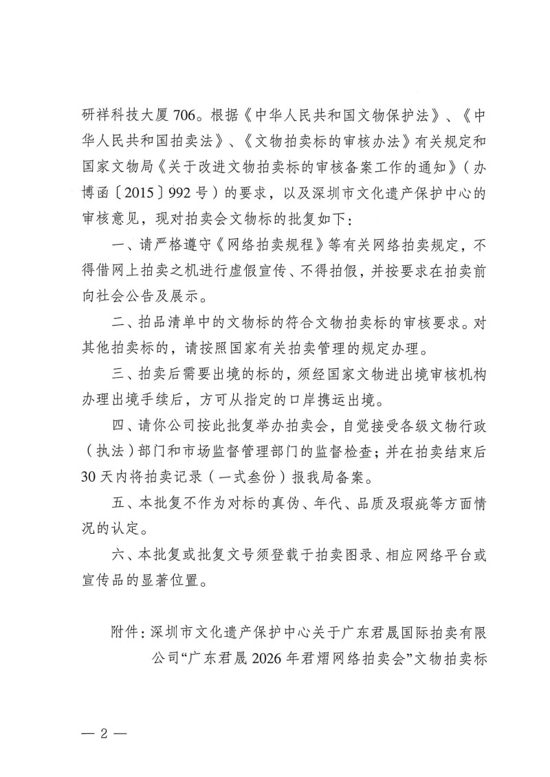 民国 回纹海棠形紫砂盆 - 图14