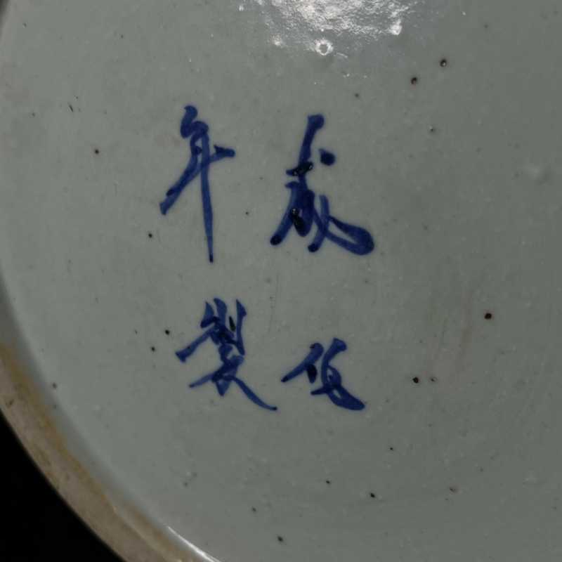 清嘉庆 青花缠枝莲喜字罐 - 图8