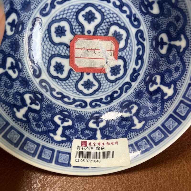 清道光 仿宣德青花缠枝苜蓿花纹碗 - 图9