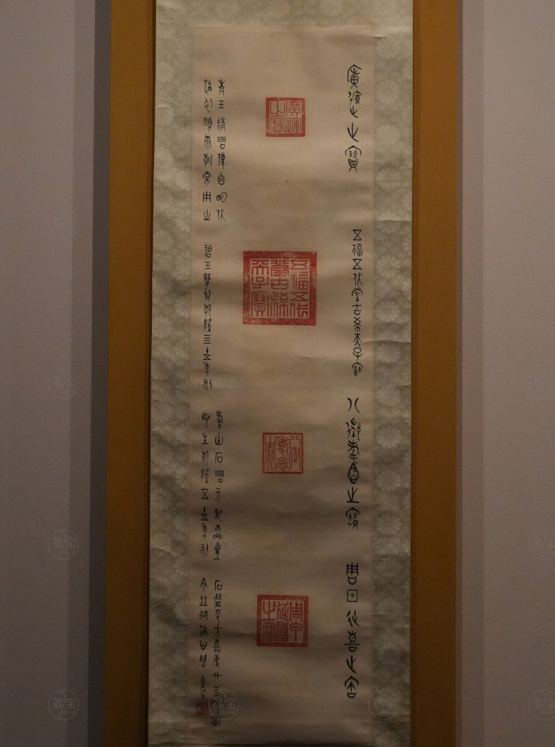 金梁题清乾隆御玺印蜕立轴