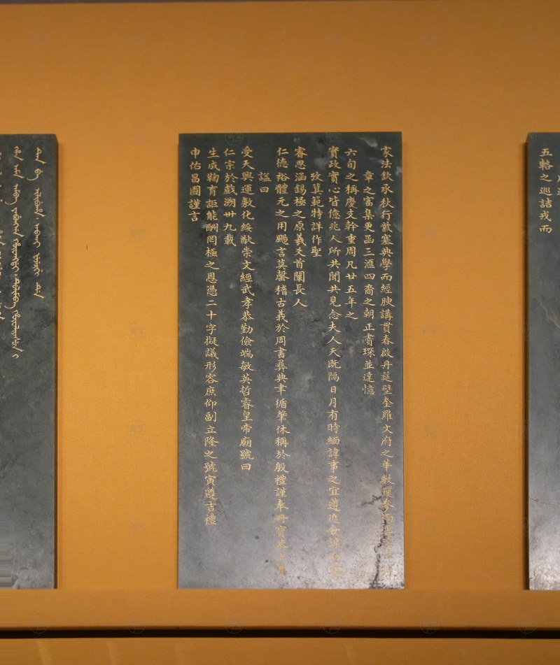 清 青玉嘉庆二十五年上仁宗睿皇帝谥册 - 图6