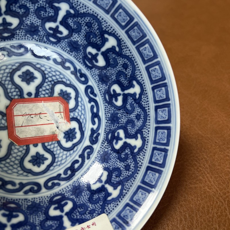 清道光 仿宣德青花缠枝苜蓿花纹碗 - 图10