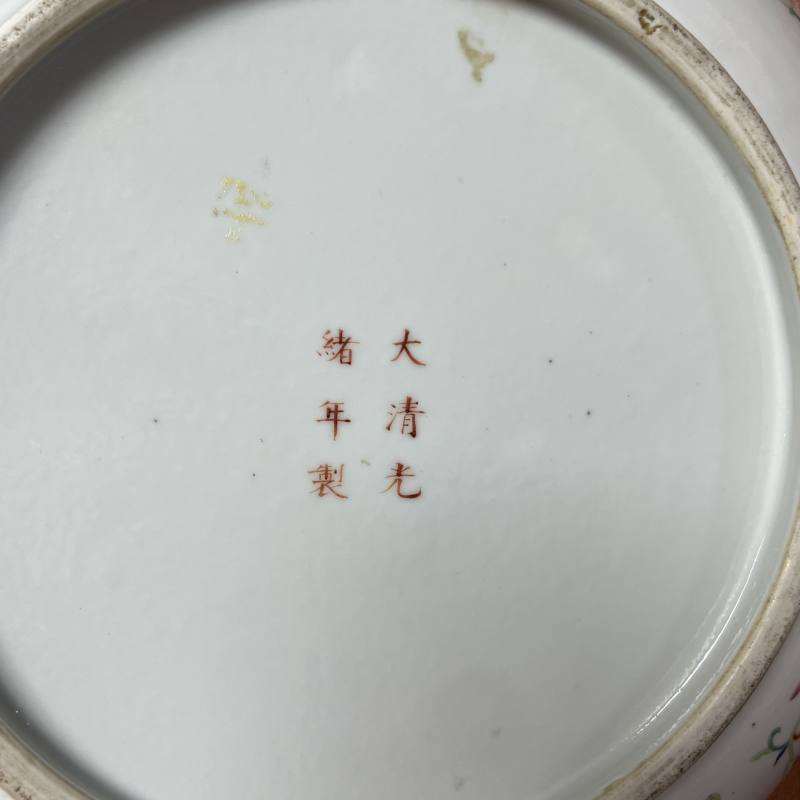 清光绪 粉彩八吉祥纹大盘 - 图19
