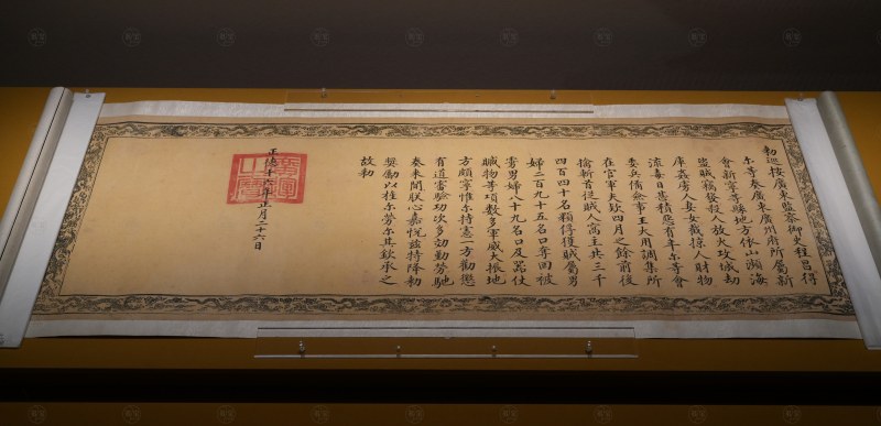 明正德 正德十六年程昌敕命