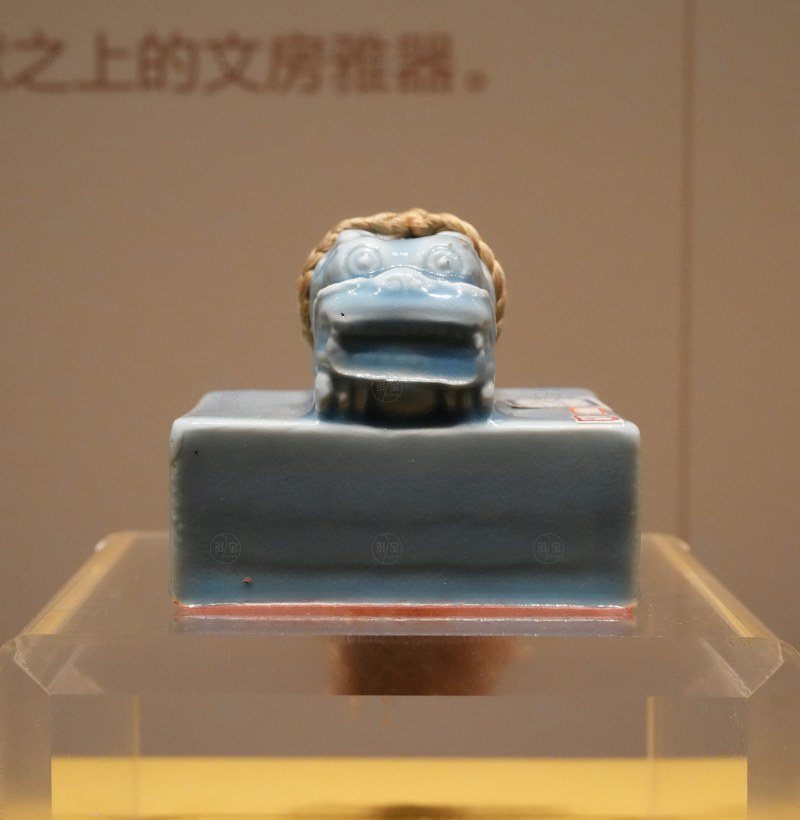 清乾隆 瓷龙纽“乾隆御笔避暑山庄”印 - 图2