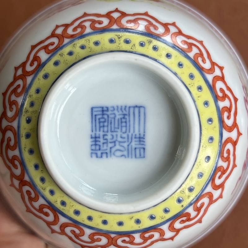 清道光 粉彩八吉祥纹盖碗 - 图17