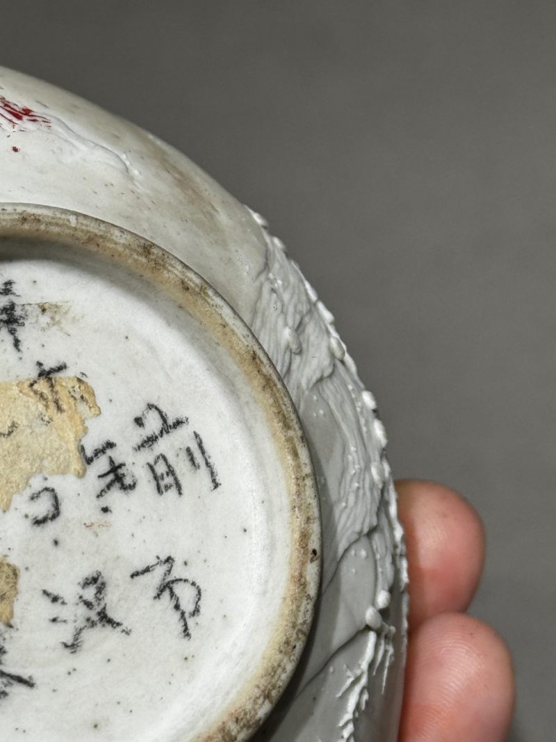    清晚期 素胎浮雕山水人物纹印泥盒 - 图11