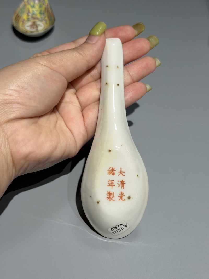    清光绪 黄地粉彩寿字纹勺子一组（四件） - 图11