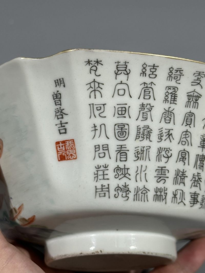    清嘉庆 粉彩江西十景诗文碗 - 图6