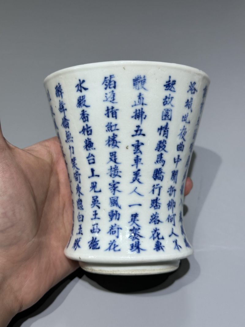    清晚期 青花诗文笔筒 - 图8