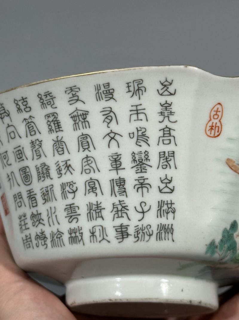    清嘉庆 粉彩江西十景诗文碗 - 图7