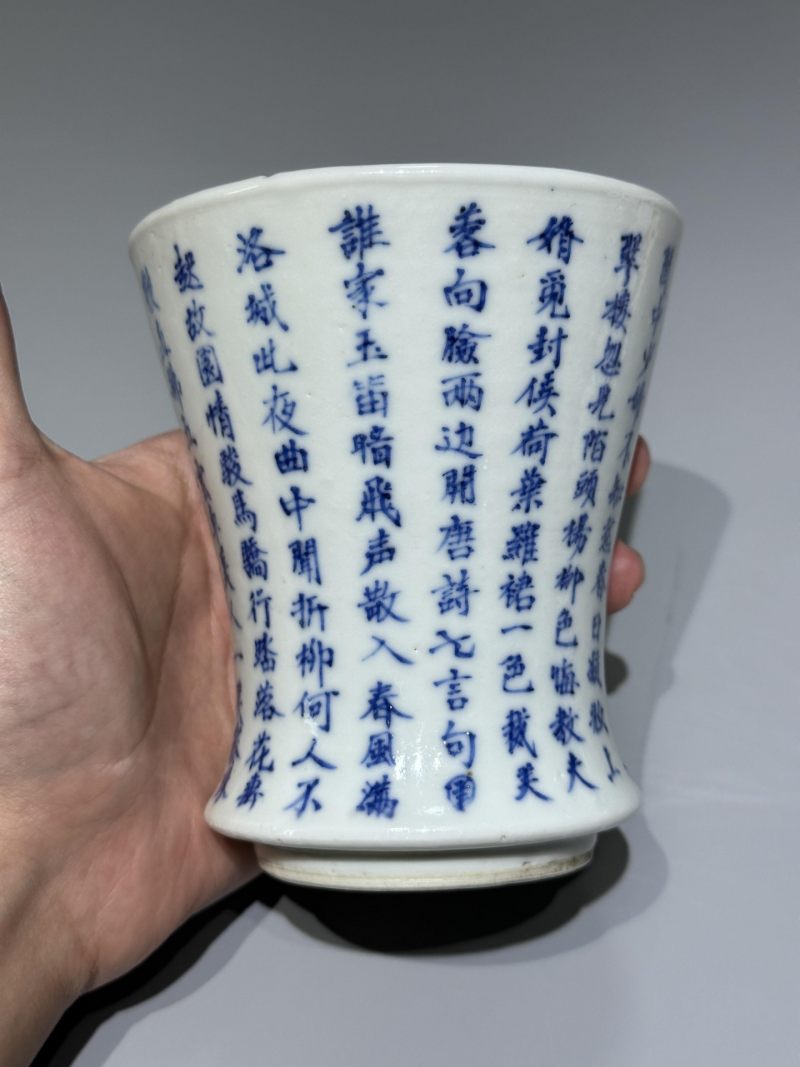    清晚期 青花诗文笔筒 - 图9