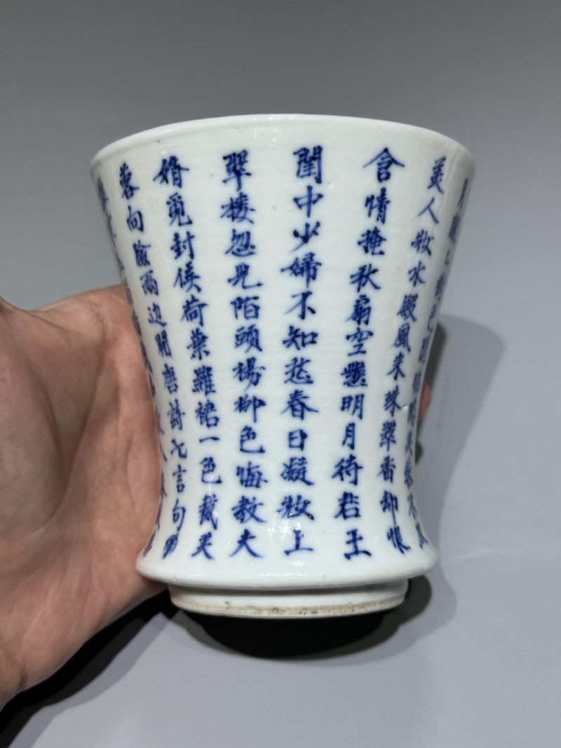    清晚期 青花诗文笔筒 - 图10