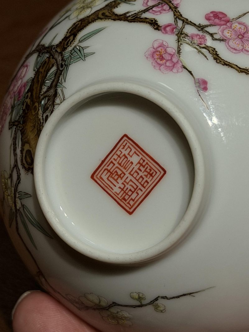    民国或更晚 珐琅彩花卉纹诗文碗 - 图14