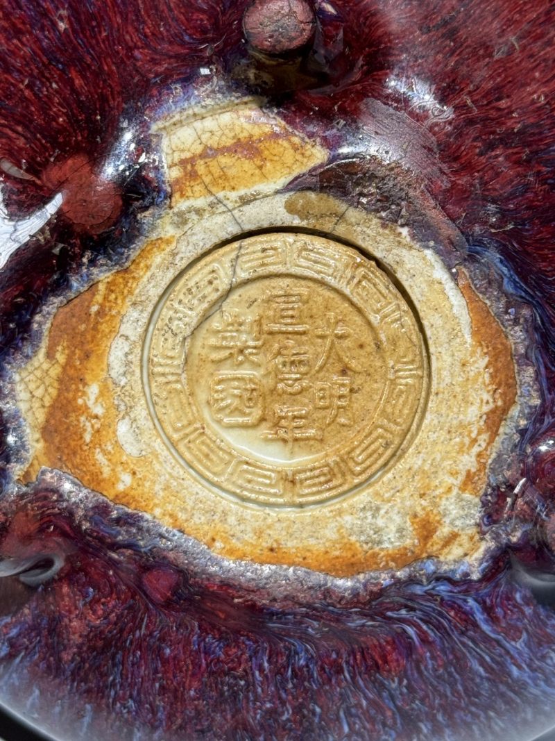    清雍正 窑变釉三足炉 - 图11