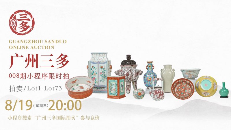 008期第一场