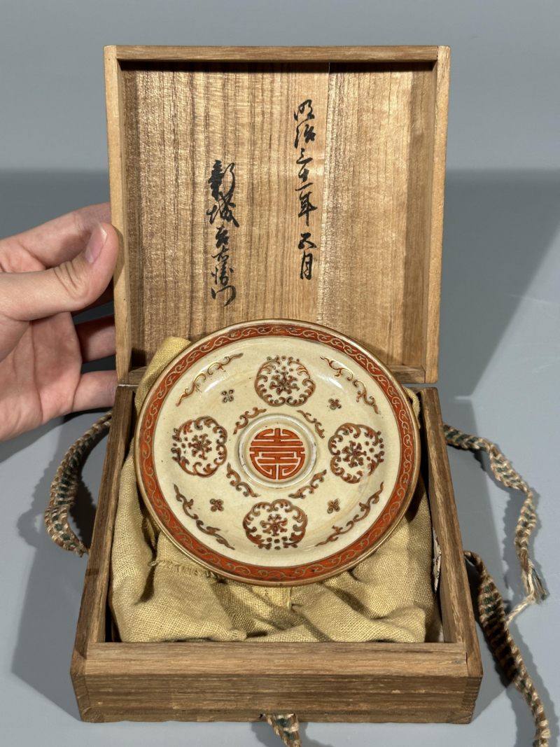    清乾隆 米黄釉矾红描金宝相花寿字盏托 - 图3