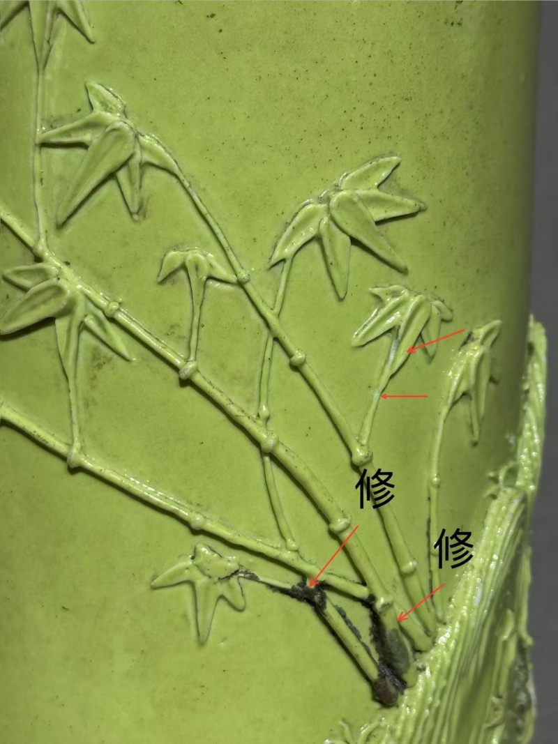    清光绪 绿釉浮雕竹纹笔筒 - 图17
