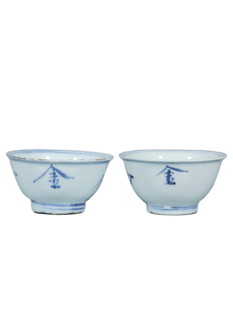    明天启 青花“金榜题名”杯一对 - 图1