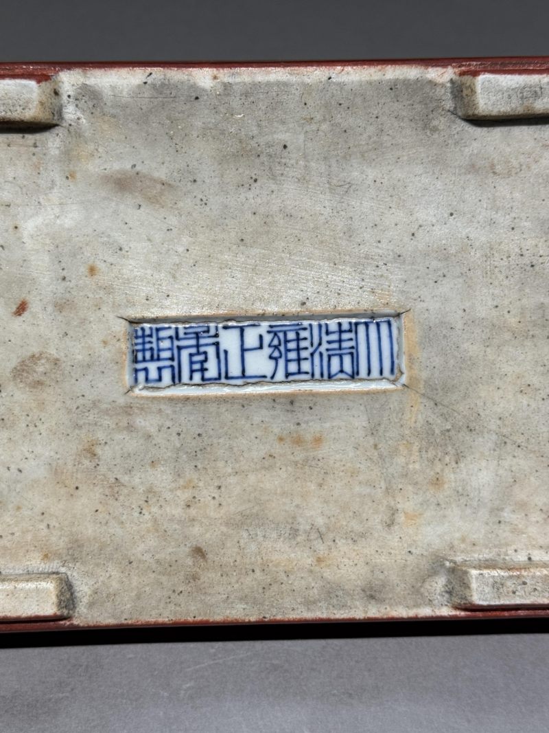    清晚期 珊瑚红釉长方文房承盘 - 图10