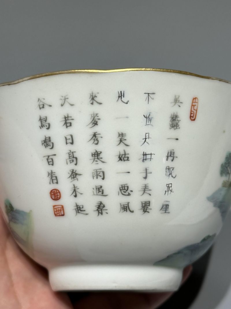    清道光 粉彩耕织图碗 - 图6