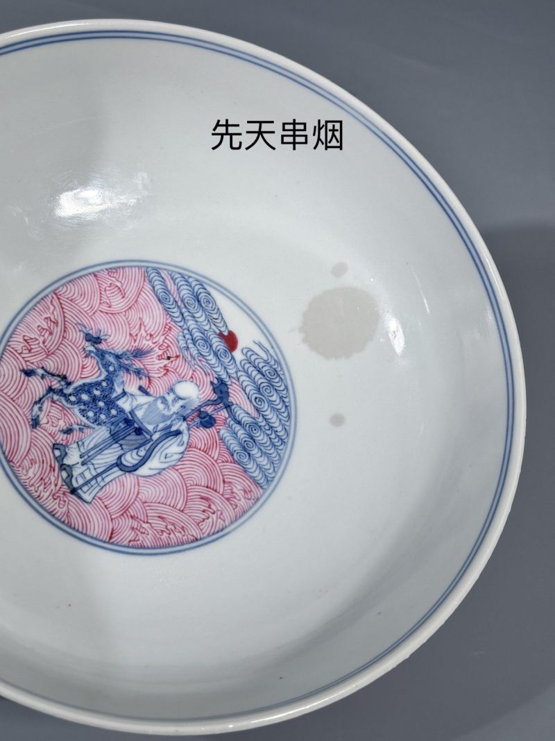    清道光 胭脂红釉青花八仙祝寿图大碗 - 图15