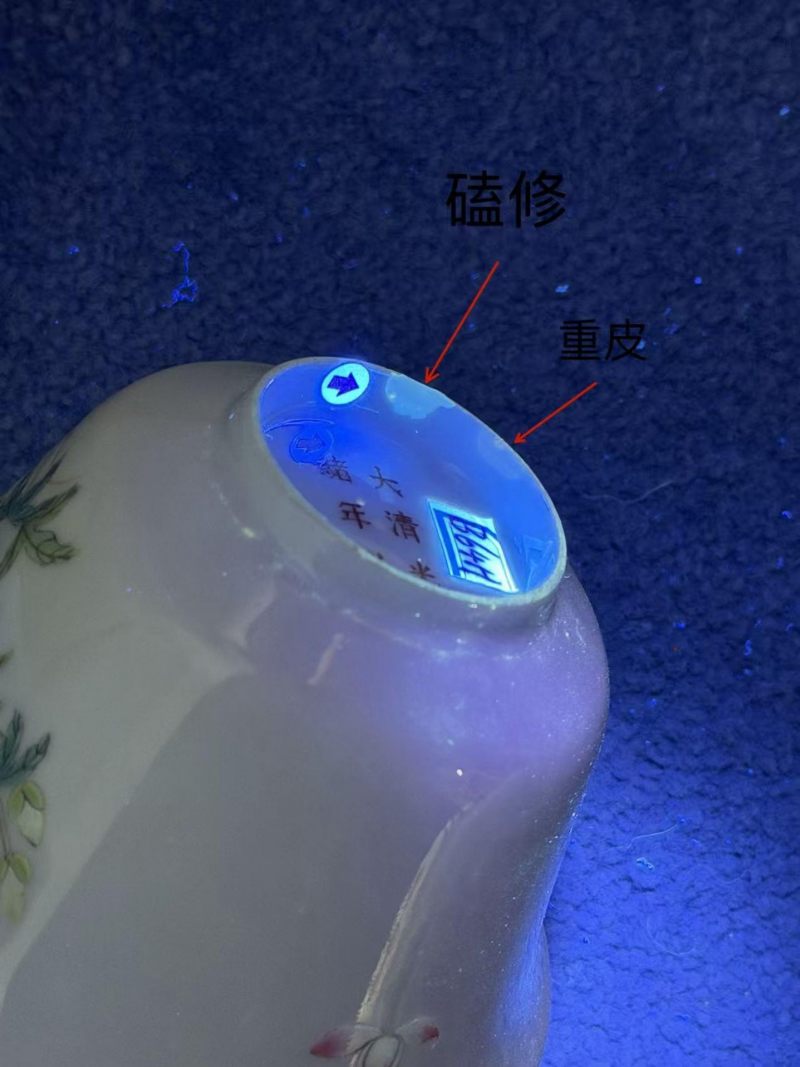    清光绪 粉彩花卉纹杯 - 图11