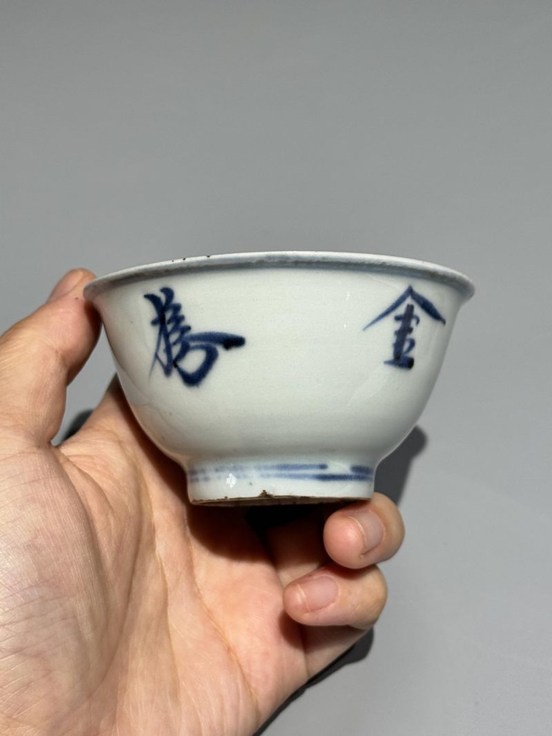    明天启 青花“金榜题名”杯一对 - 图4