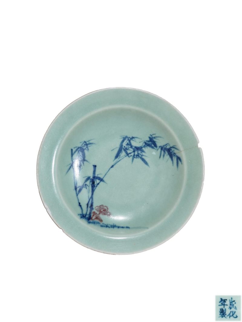    清乾隆 豆青釉青花釉里红竹芝纹盘 - 图1
