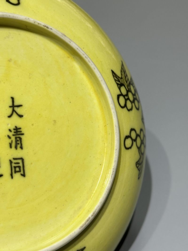    清同治 黄釉暗刻龙纹盘 - 图7