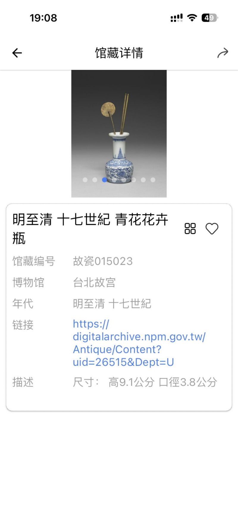    清康熙 青花缠枝花卉纹小瓶 - 图3