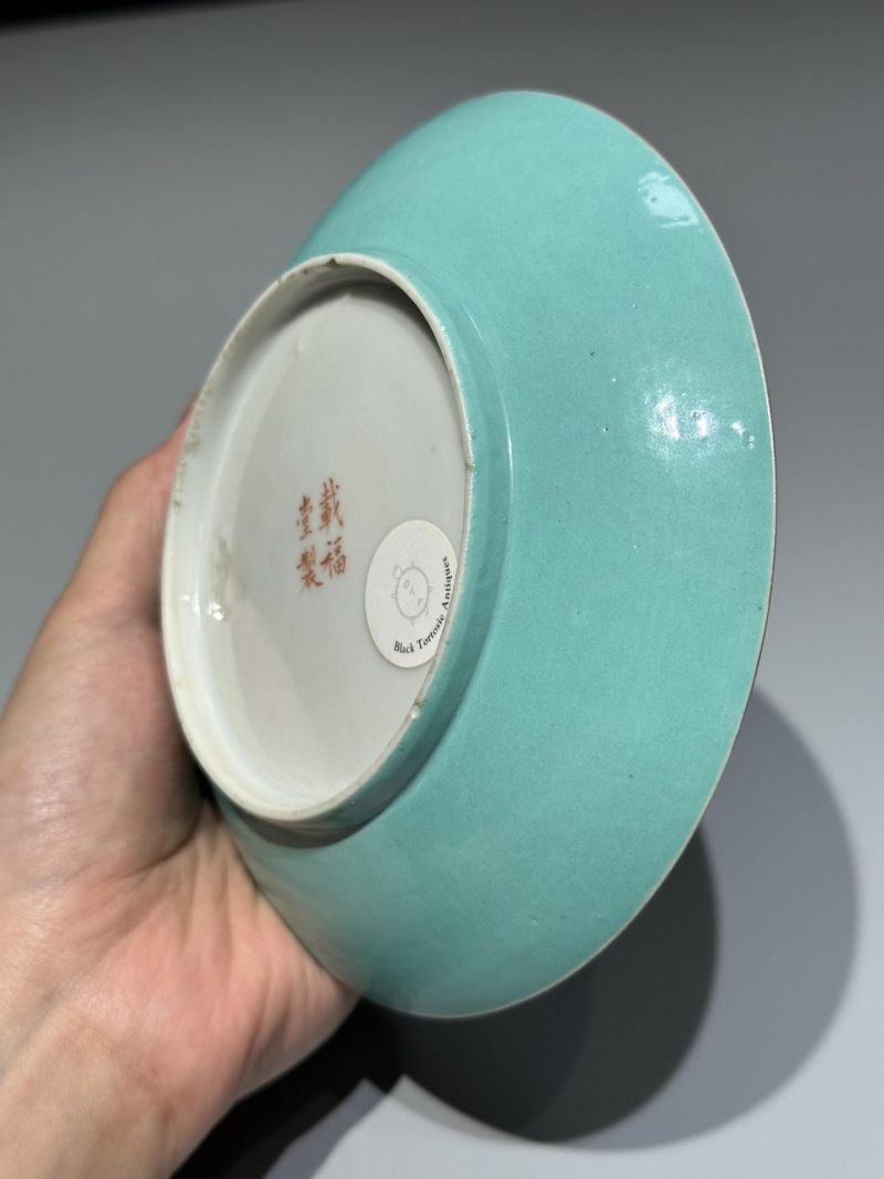    清道光 绿松石釉暗刻龙纹盘 - 图6