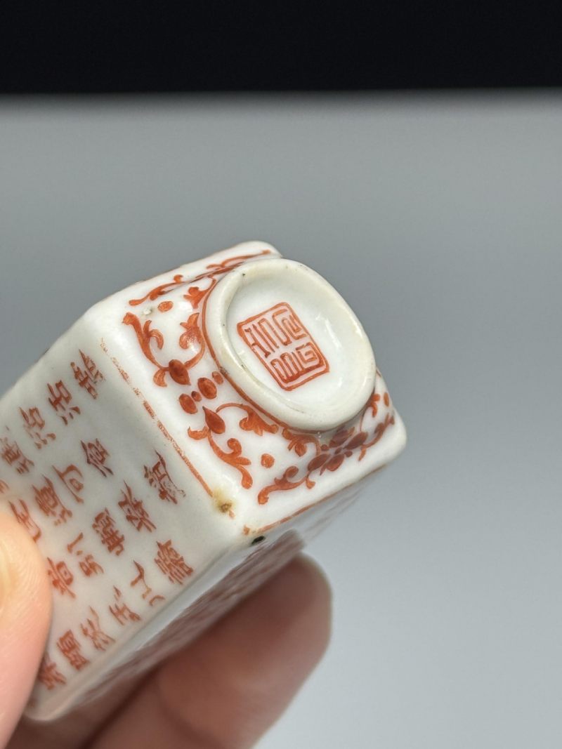    清乾隆 矾红三清茶诗鼻烟壶 - 图11