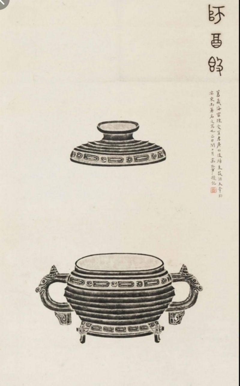    清光绪 绿釉诗文模印簋 - 图3