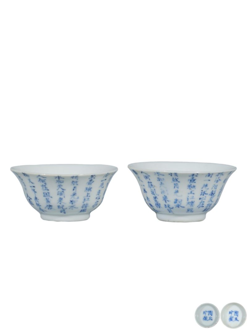    清晚期 青花诗文杯一对