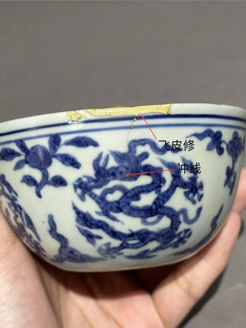    明嘉靖 青花团龙寿字纹碗 - 图15