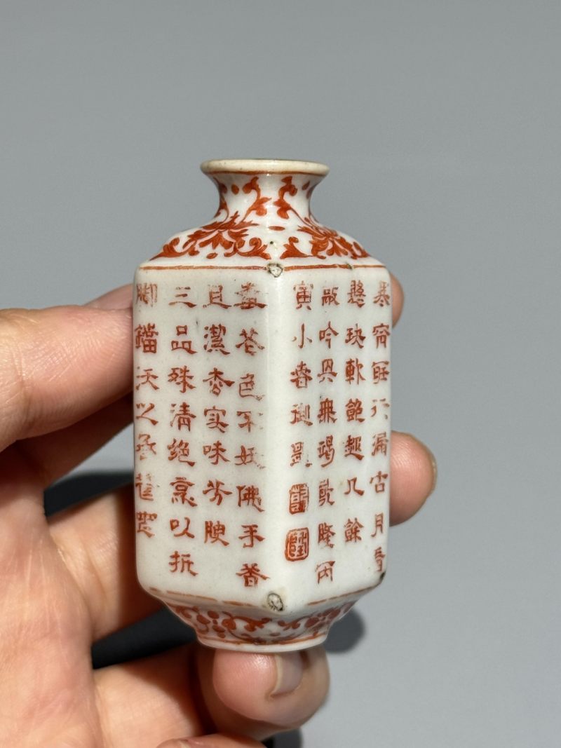    清乾隆 矾红三清茶诗鼻烟壶 - 图13