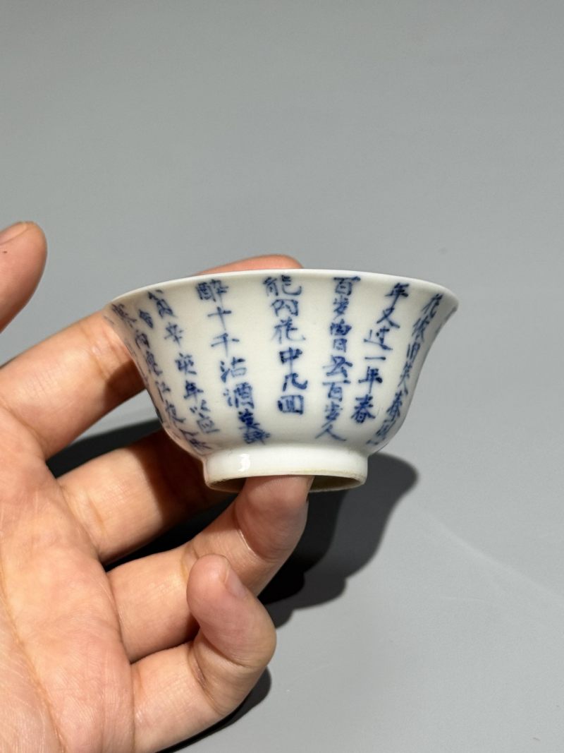    清晚期 青花诗文杯一对 - 图3