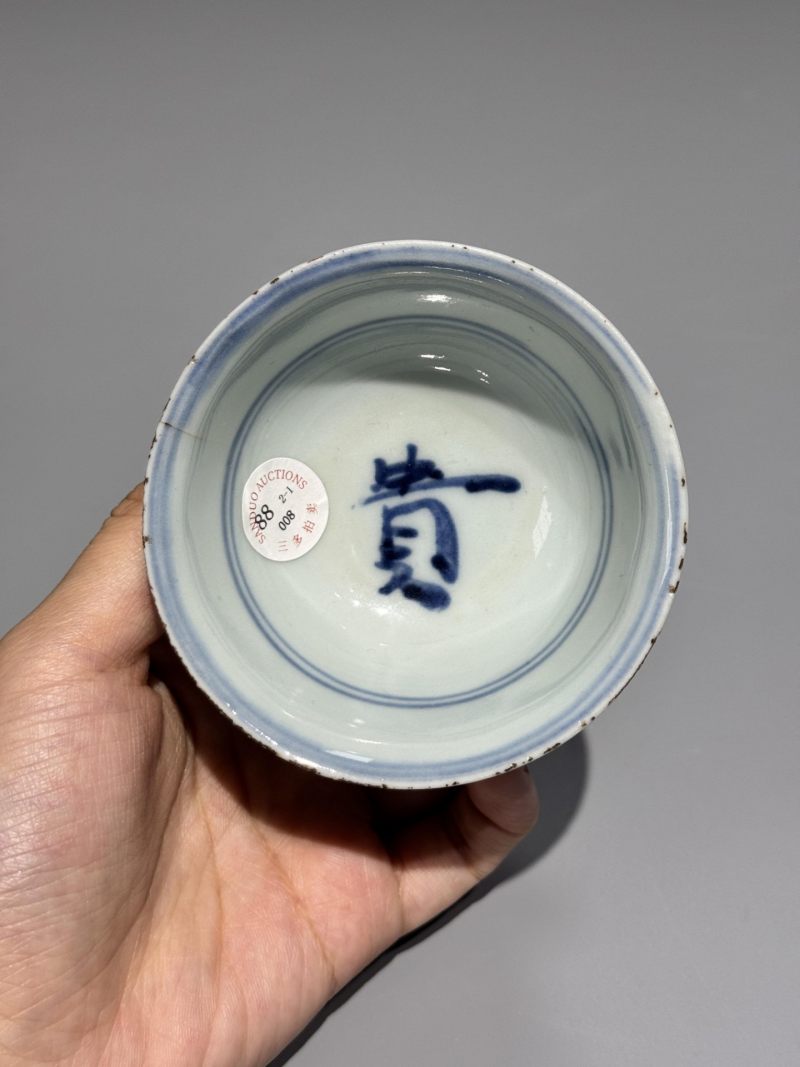    明天启 青花“金榜题名”杯一对 - 图10