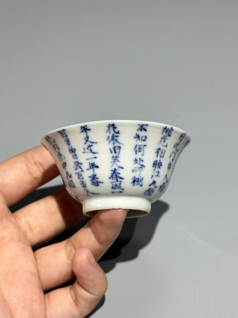    清晚期 青花诗文杯一对 - 图4