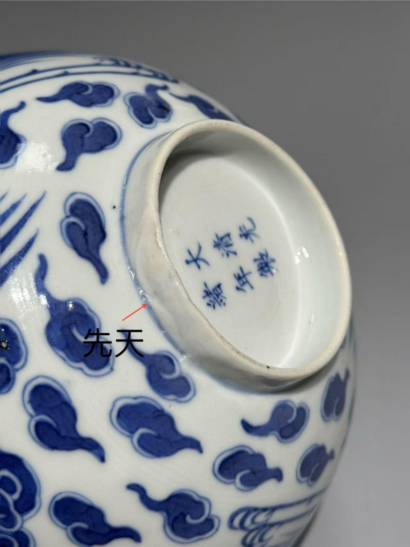    清光绪 青花云凤纹碗 - 图14