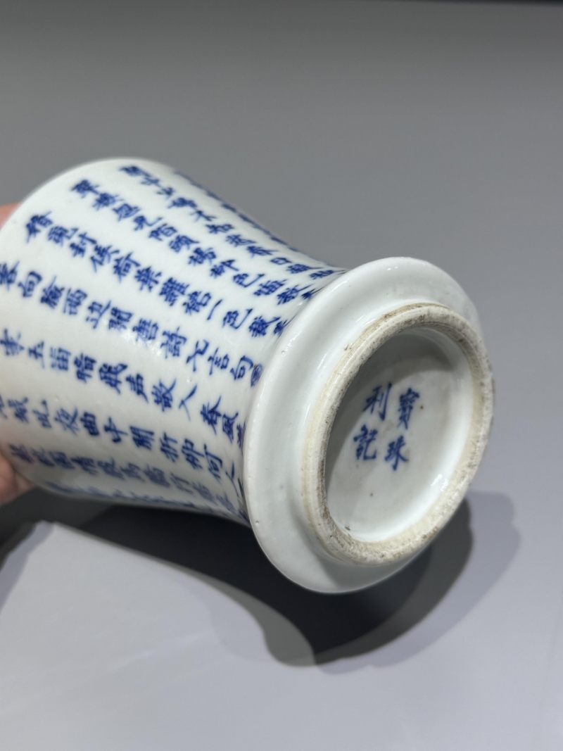    清晚期 青花诗文笔筒 - 图5