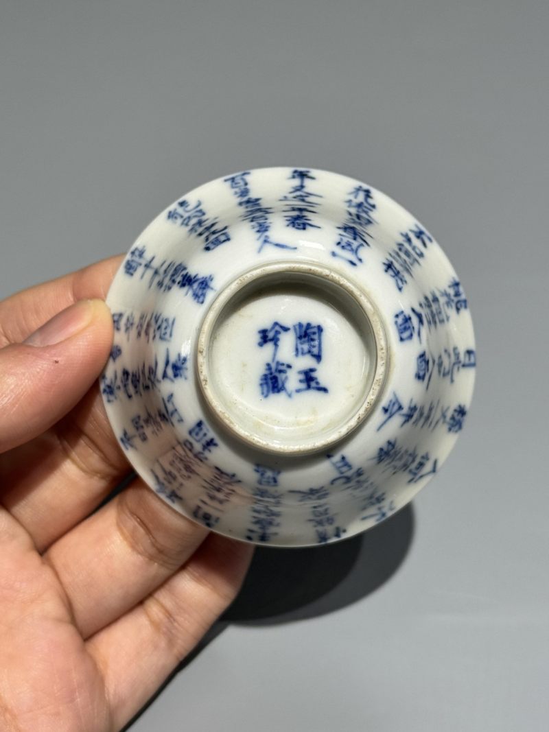    清晚期 青花诗文杯一对 - 图6