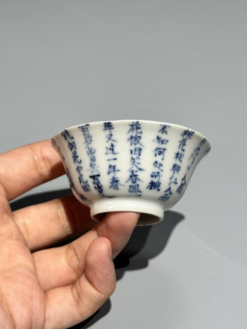    清晚期 青花诗文杯一对 - 图7