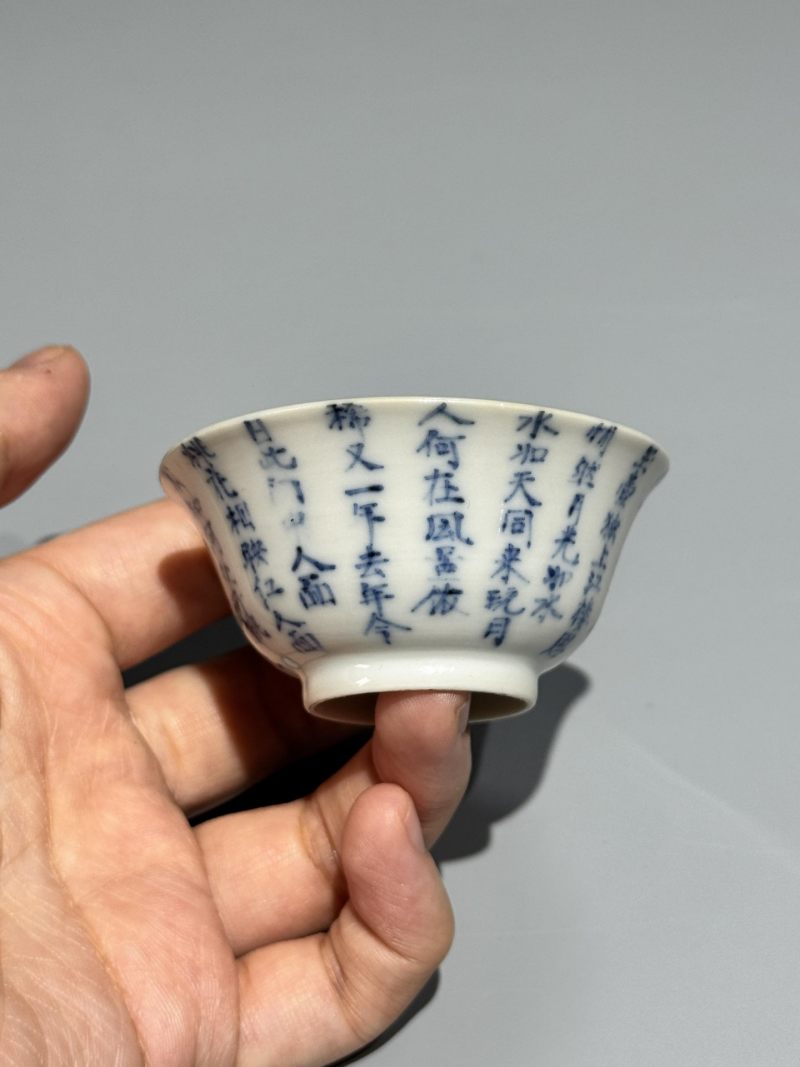    清晚期 青花诗文杯一对 - 图8