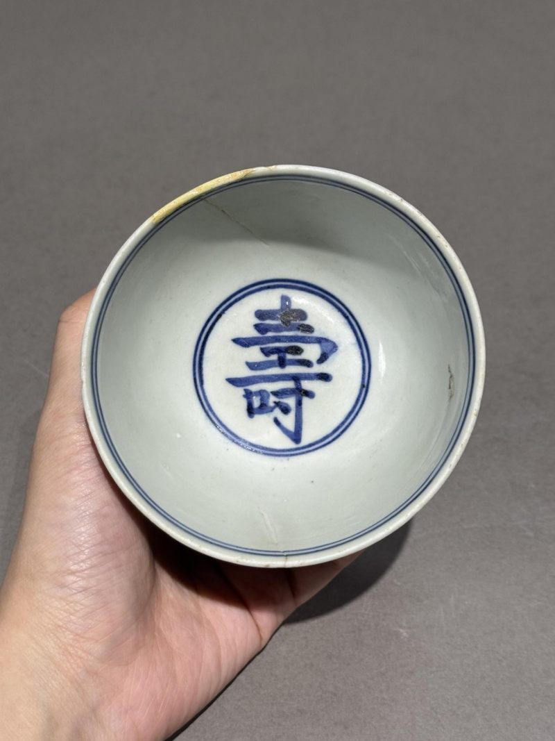    明嘉靖 青花团龙寿字纹碗 - 图9
