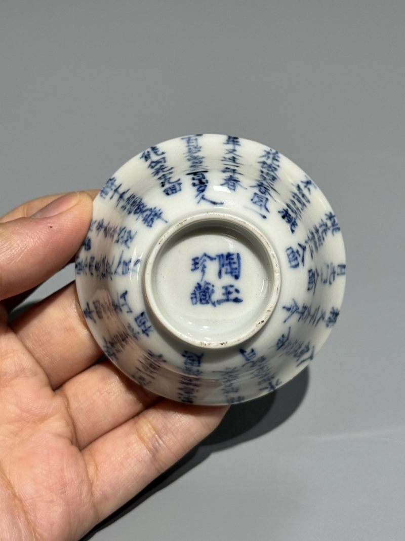    清晚期 青花诗文杯一对 - 图10