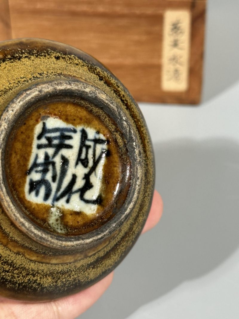    清中期 茶叶末釉水盂 - 图10